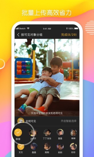 多鹿老师手机软件app截图