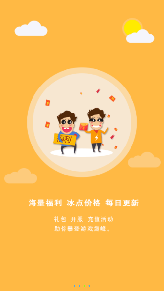 无心游戏盒子手机软件app截图