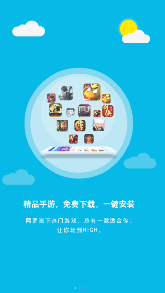 无心游戏盒子手机软件app截图