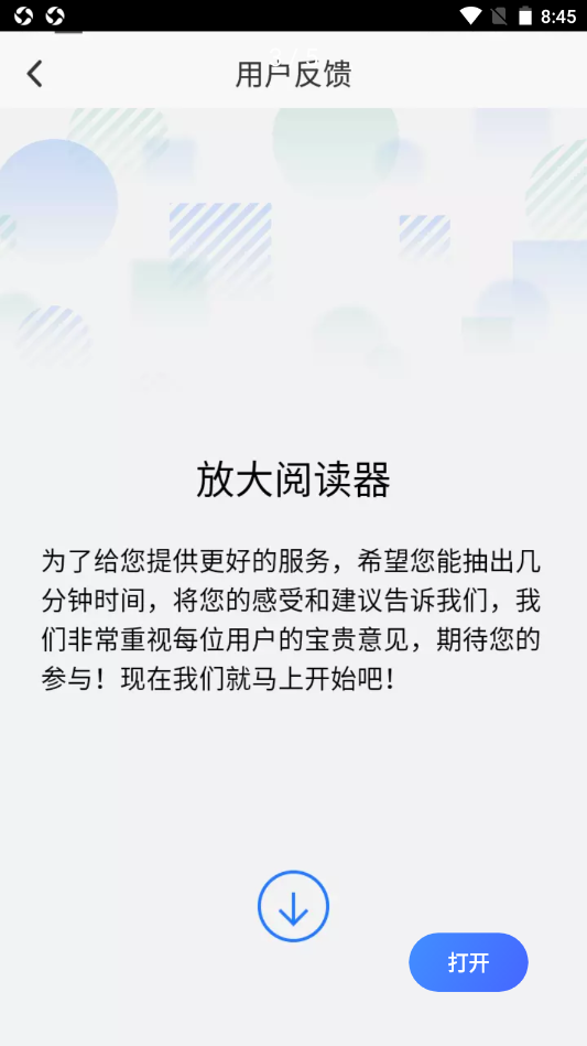 爱心放大阅读器手机软件app截图