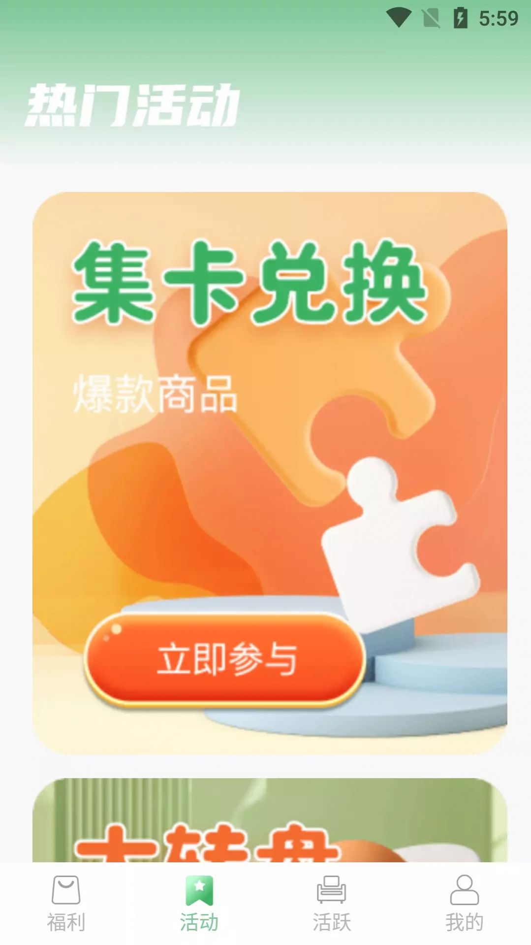 锦鲤宝藏手机软件app截图