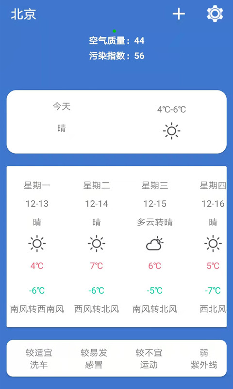 365简单天气手机软件app截图