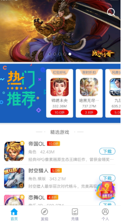 狐游app官网版下载手机软件app截图