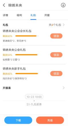 狐游app官网版下载手机软件app截图