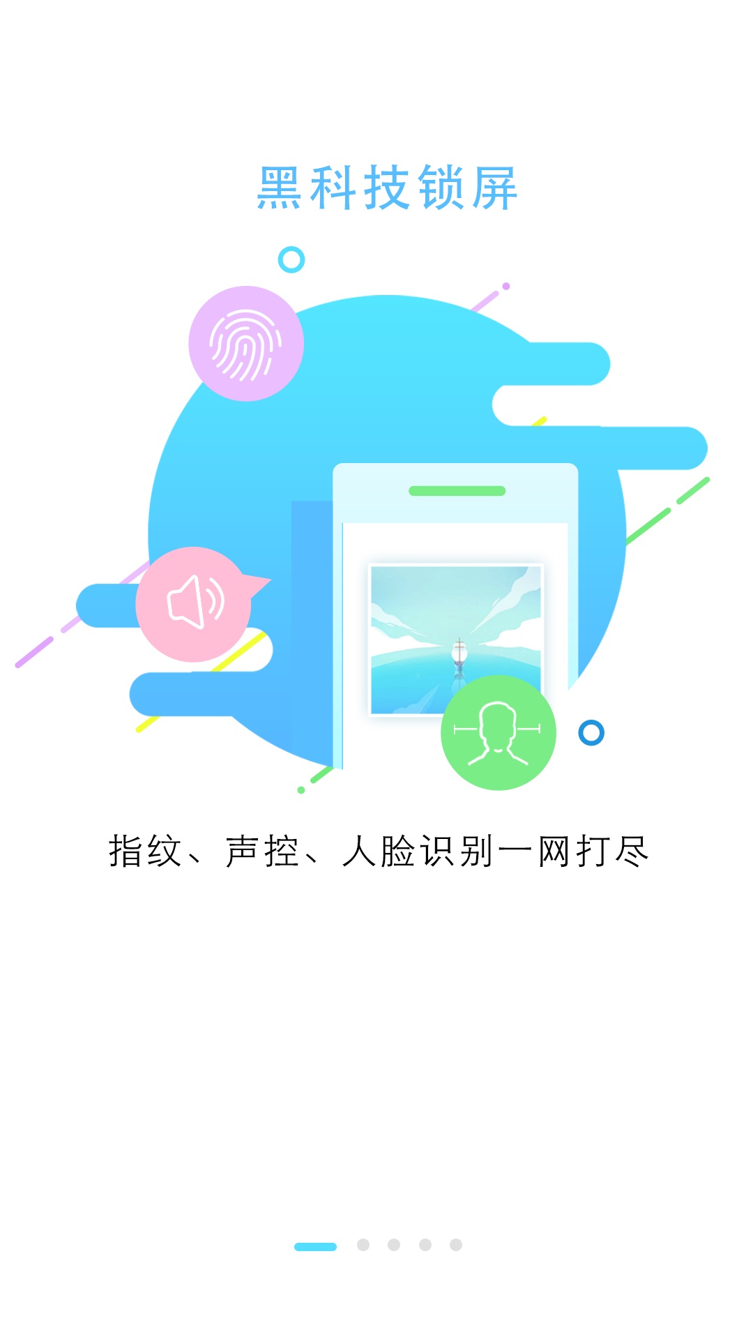 锁屏大全手机软件app截图