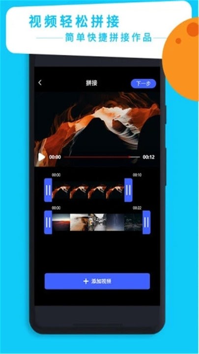 vlog视频剪辑大师手机软件app截图