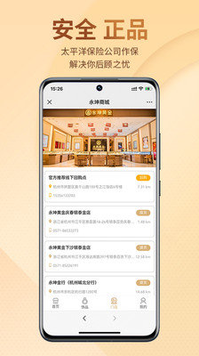 永坤商城手机软件app截图