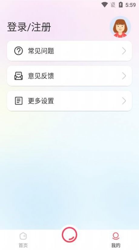 智能证件照一键制作手机软件app截图