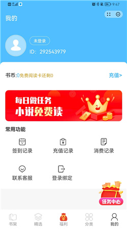 追云书吧手机软件app截图