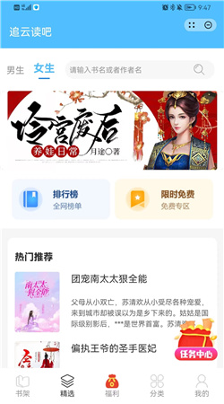 追云书吧免费版下载手机软件app截图