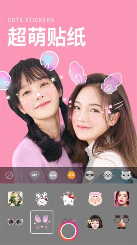 素颜相机手机软件app截图