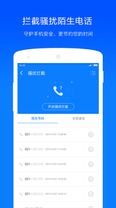 净网大师APP免费版手机软件app截图