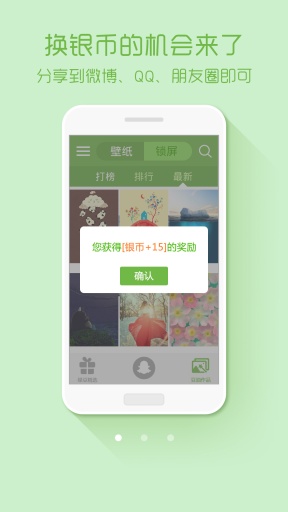 绿豆动态壁纸手机软件app截图