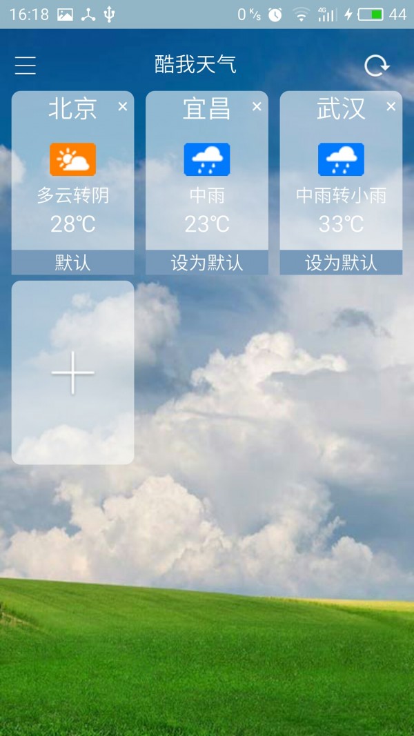 酷我天气手机软件app截图