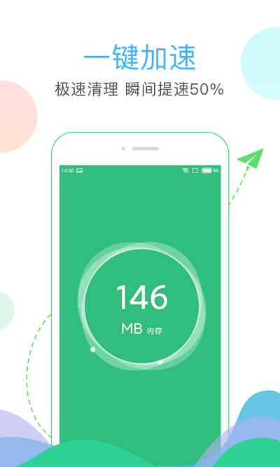 纯净清理大师手机软件app截图