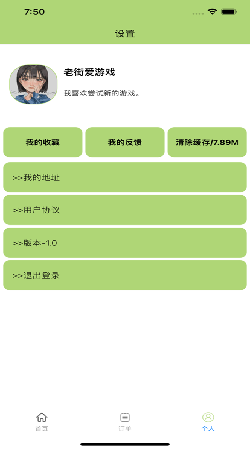 鹿游盒游戏商城手机软件app截图