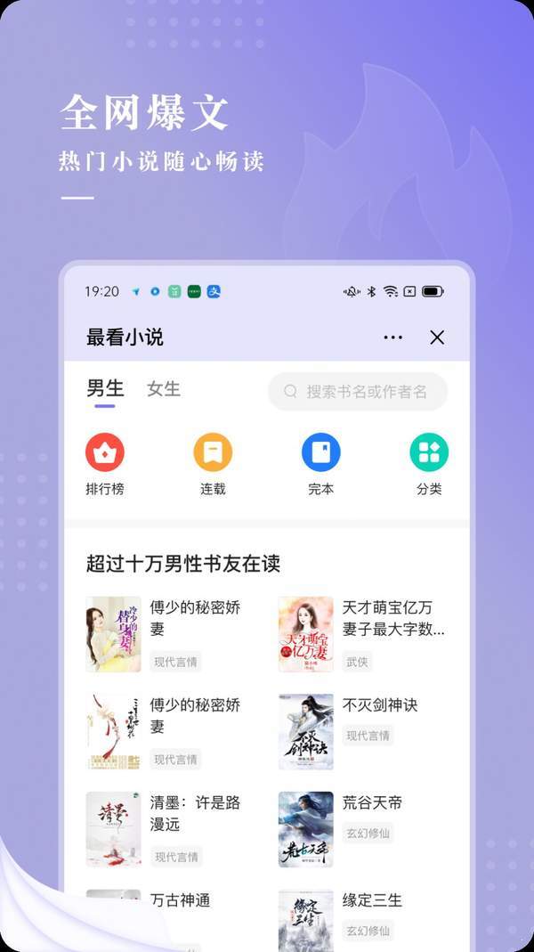 最看小说手机软件app截图