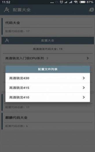 小雷画质大师超高清软件下载手机软件app截图