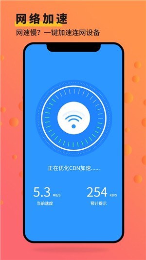 安大师手机管家手机软件app截图