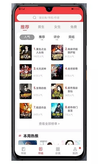 木瓜小说app下载手机软件app截图