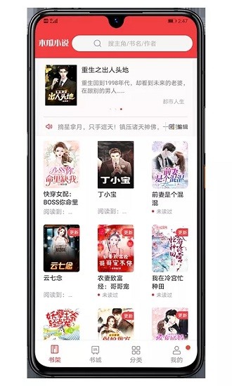 木瓜小说app下载手机软件app截图