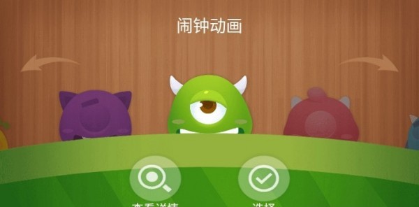 兴风闹钟APP手机版手机软件app截图