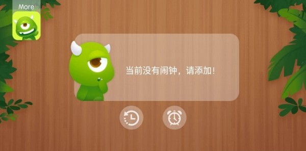 兴风闹钟APP手机版手机软件app截图