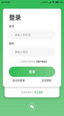 众源APP最新版手机软件app截图