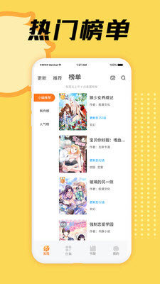 桃花漫画最新官方版下载手机软件app截图