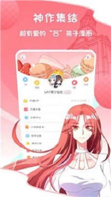 桃花漫画手机软件app截图