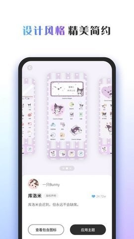 彩色主题桌面APP正版手机软件app截图
