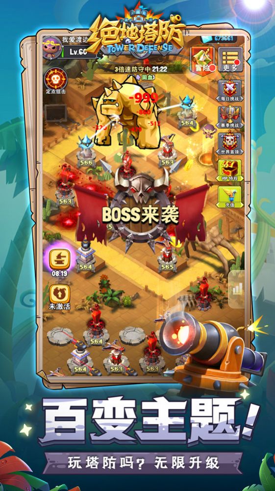 夺宝守卫手游app截图
