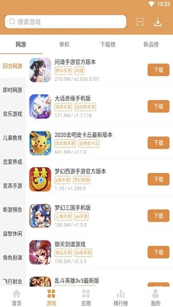 958游戏盒子最新版下载手机软件app截图