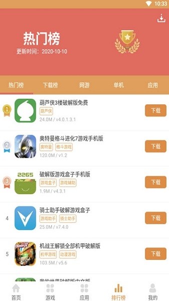 958游戏盒子手机软件app截图