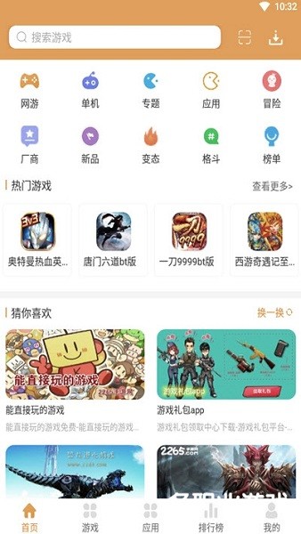 958游戏盒子最新版下载手机软件app截图