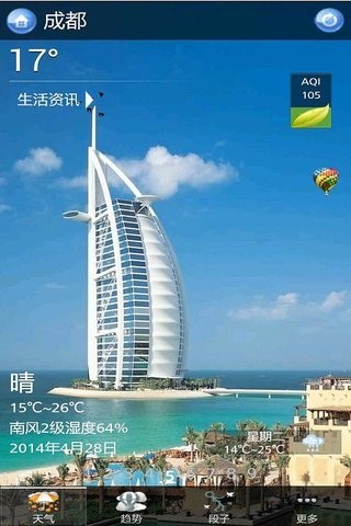 嘚色天气APP正版手机软件app截图