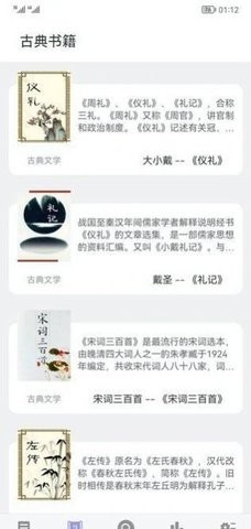 天天趣读最新版下载手机软件app截图