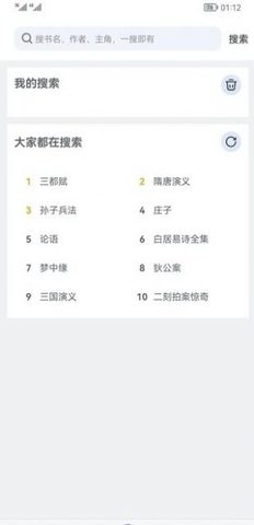 天天趣读最新版下载手机软件app截图