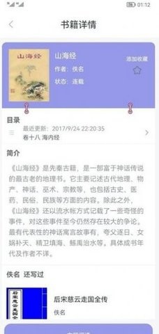 天天趣读最新版下载手机软件app截图