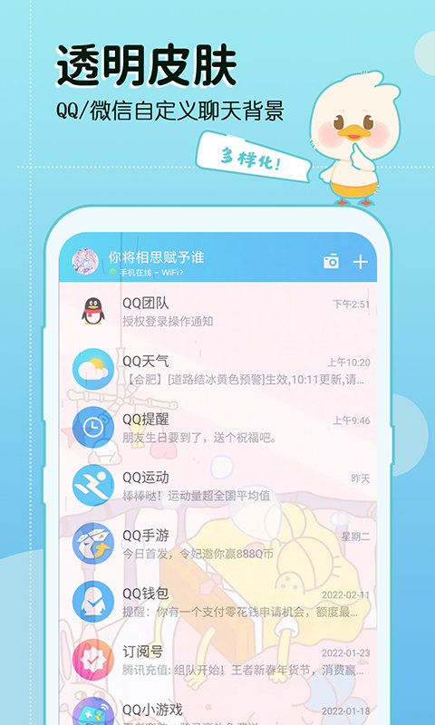 今日壁纸美化APP免费版手机软件app截图