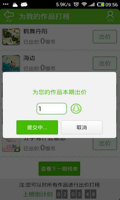 绿豆动态壁纸免费版手机软件app截图