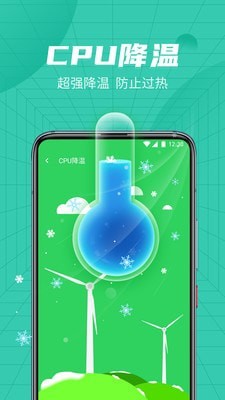 绿色清理管家APP专业版手机软件app截图