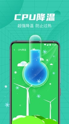 绿色清理管家手机软件app截图