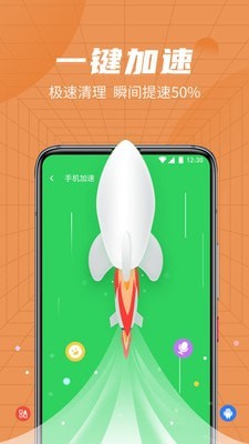 绿色清理管家手机软件app截图