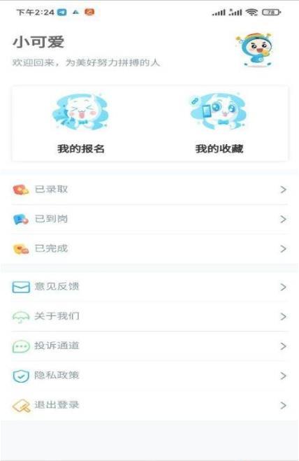 袋鼠聘客app最新版下载手机软件app截图