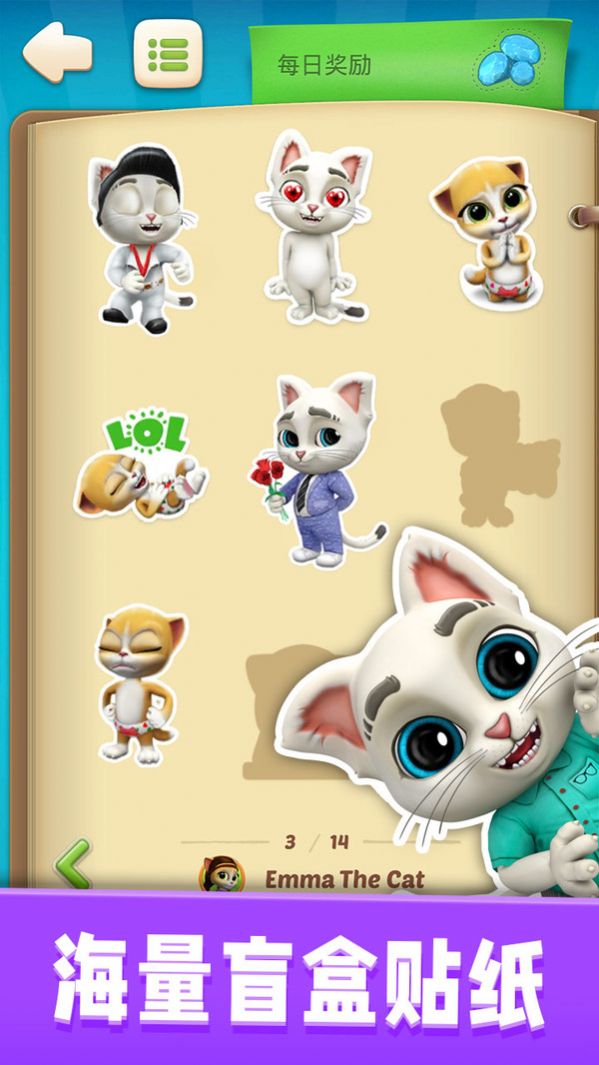 我的猫咪奥斯卡手游app截图