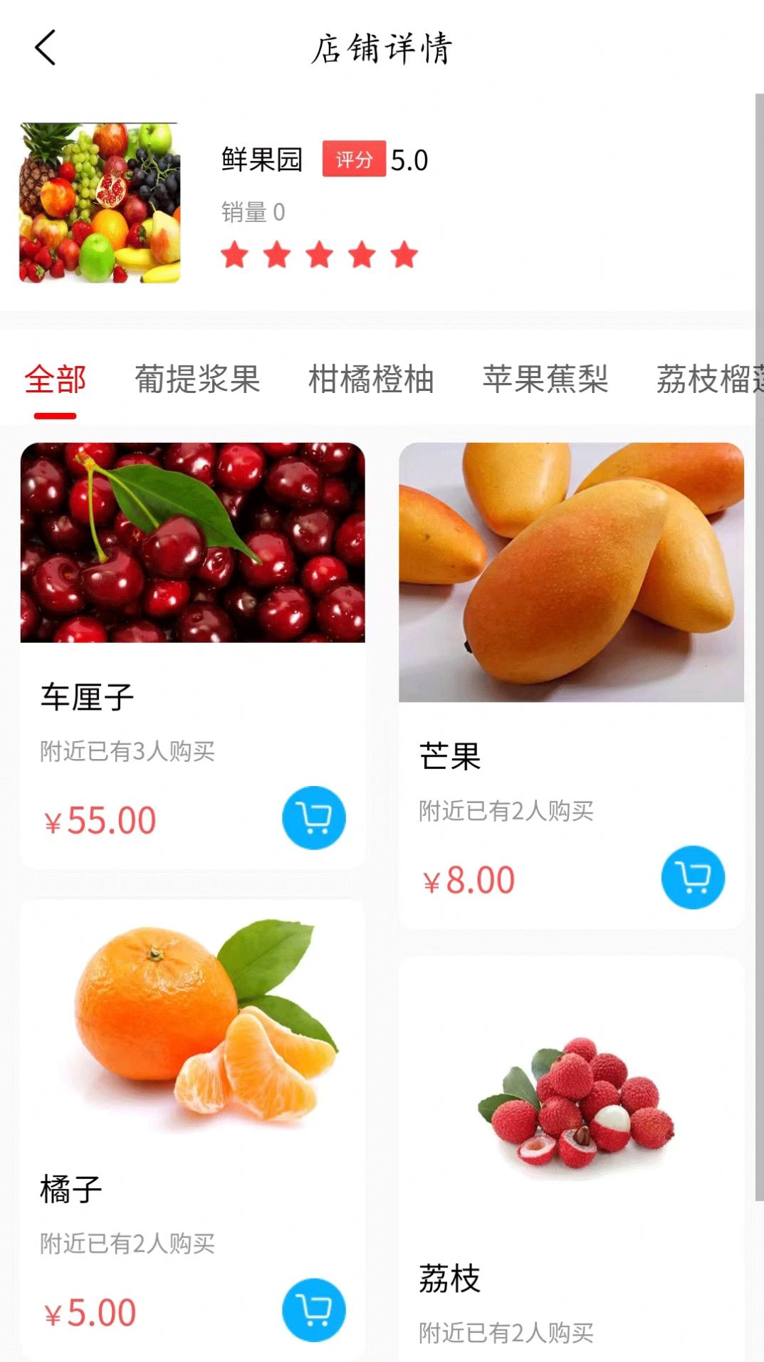 华盐农鲜手机软件app截图