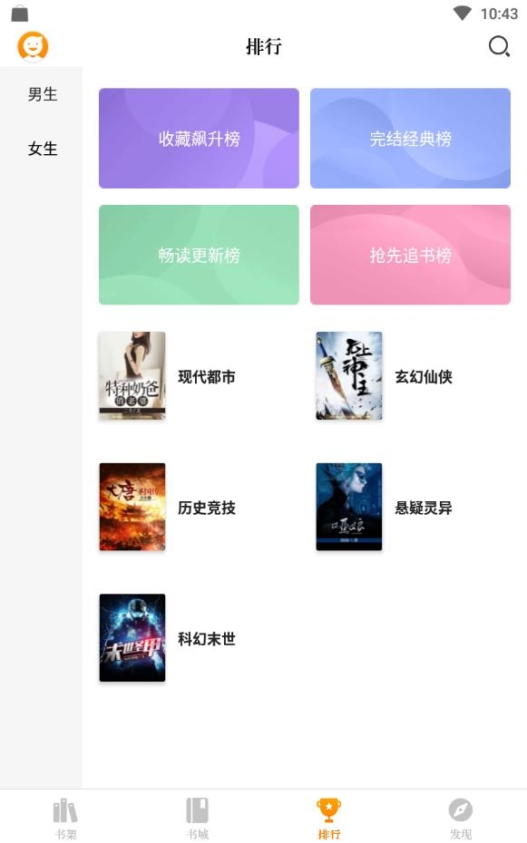 深夜书探手机软件app截图