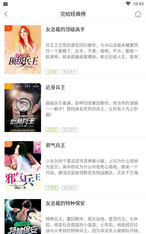 深夜书探手机软件app截图