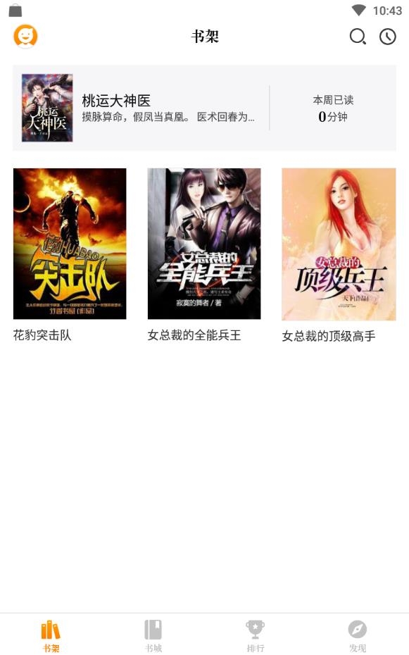 深夜书探手机软件app截图